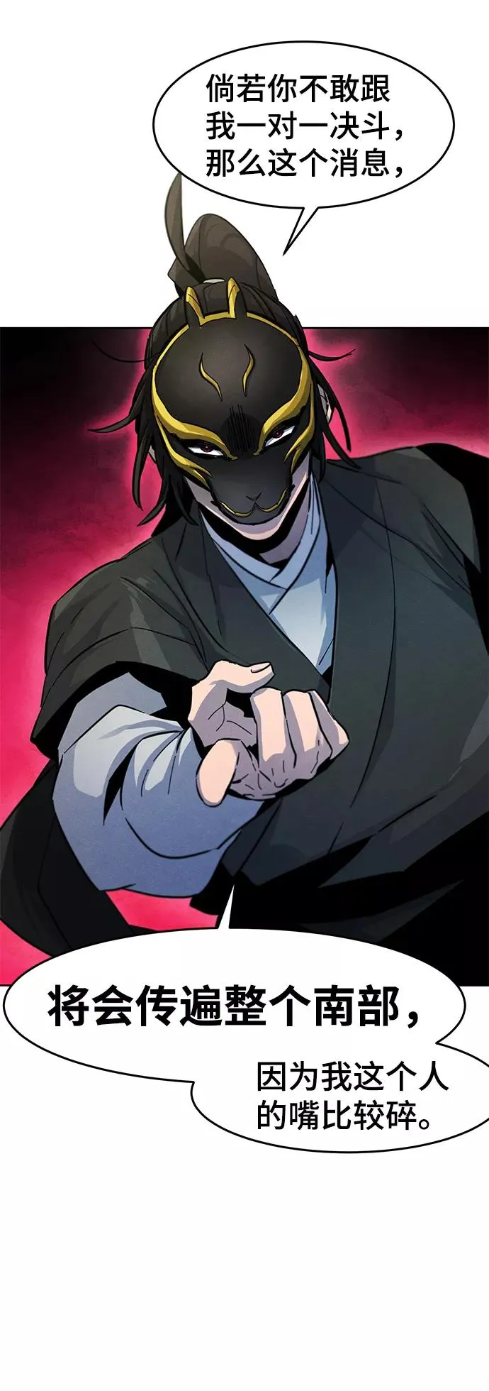 第40话 第53页