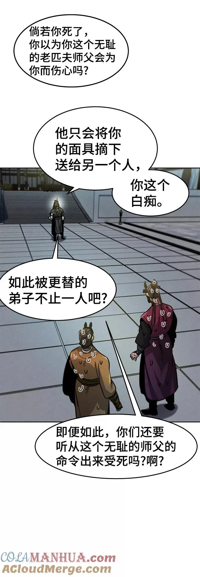 第40话 第58页