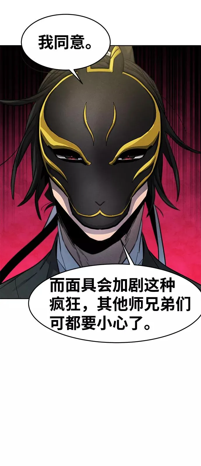 第40话 第60页