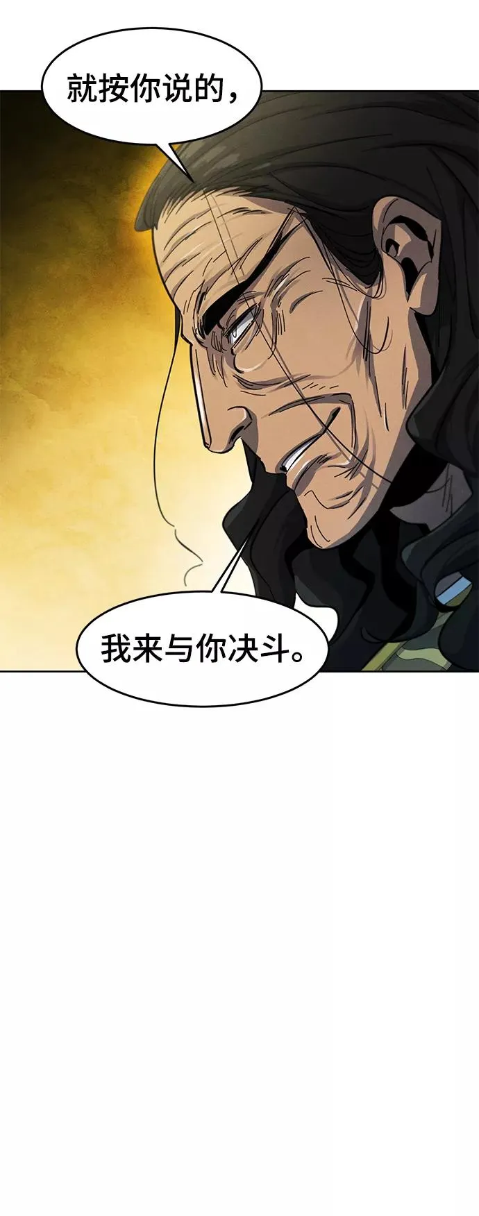 第40话 第62页
