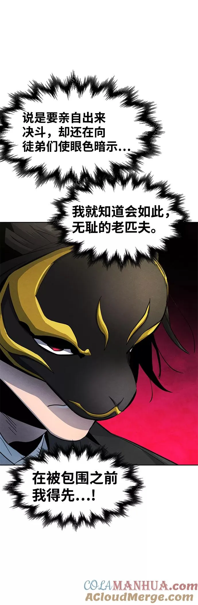 第40话 第64页