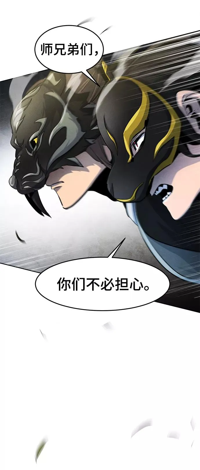 第40话 第75页