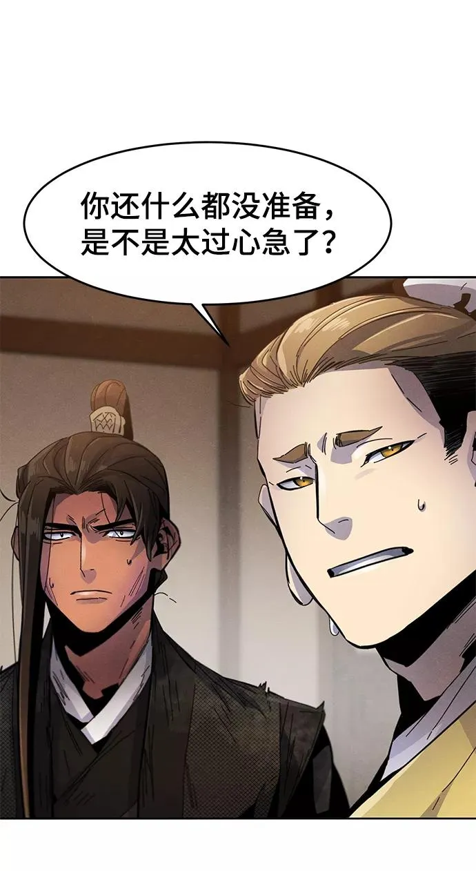 第20话 第18页