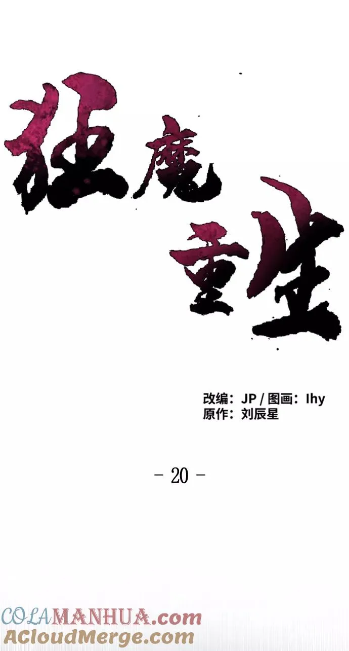 第20话 第22页