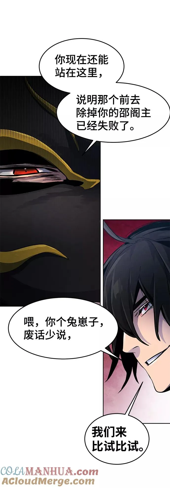 第20话 第55页