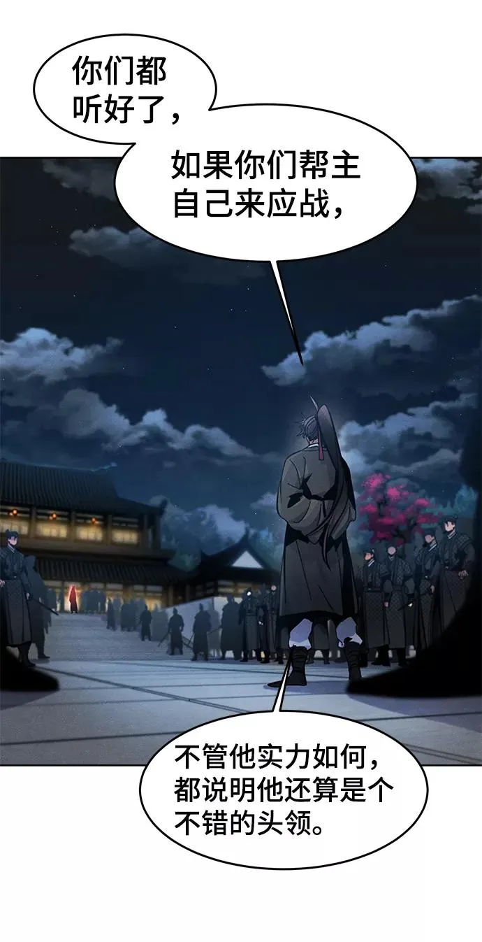 第20话 第57页