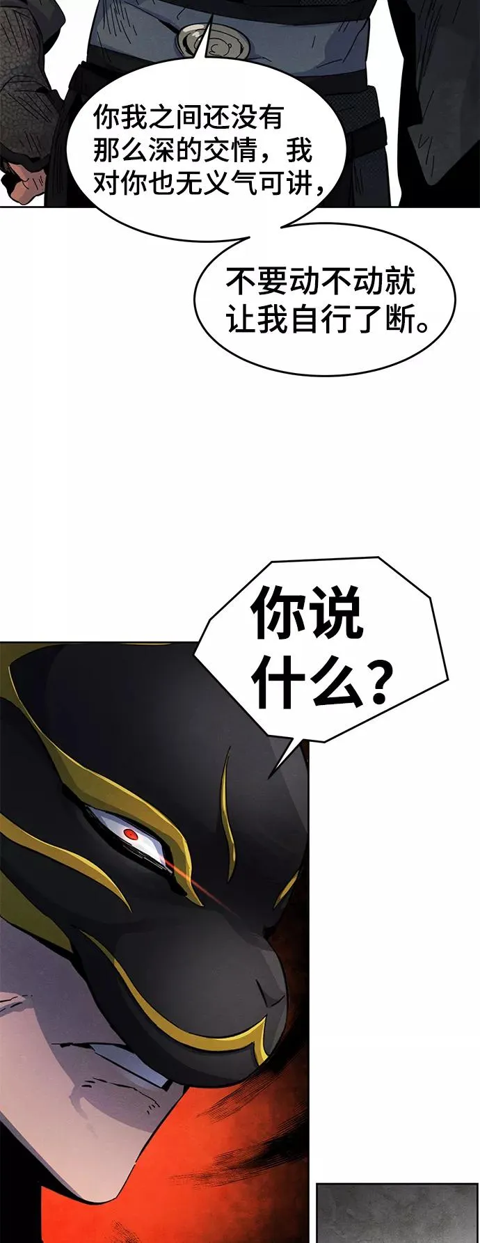 第20话 第71页