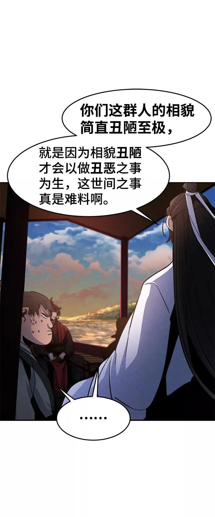 第30话 第14页
