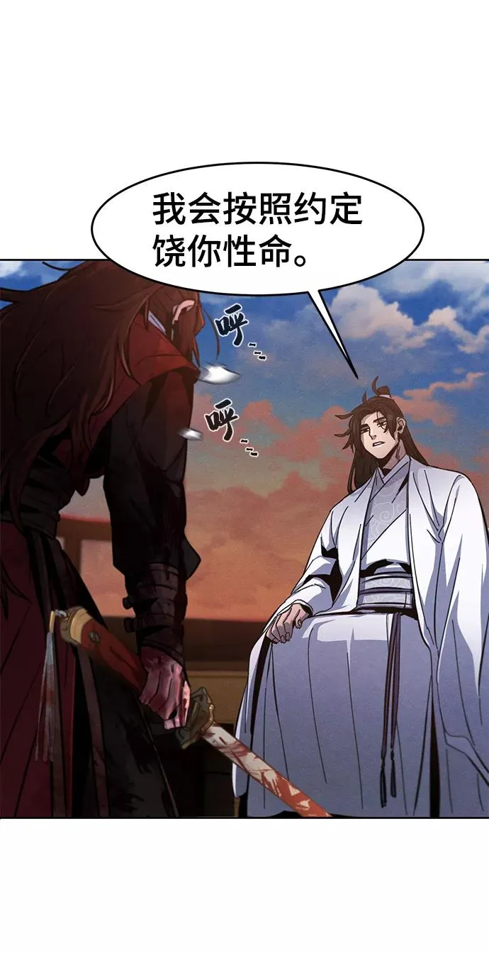第30话 第42页
