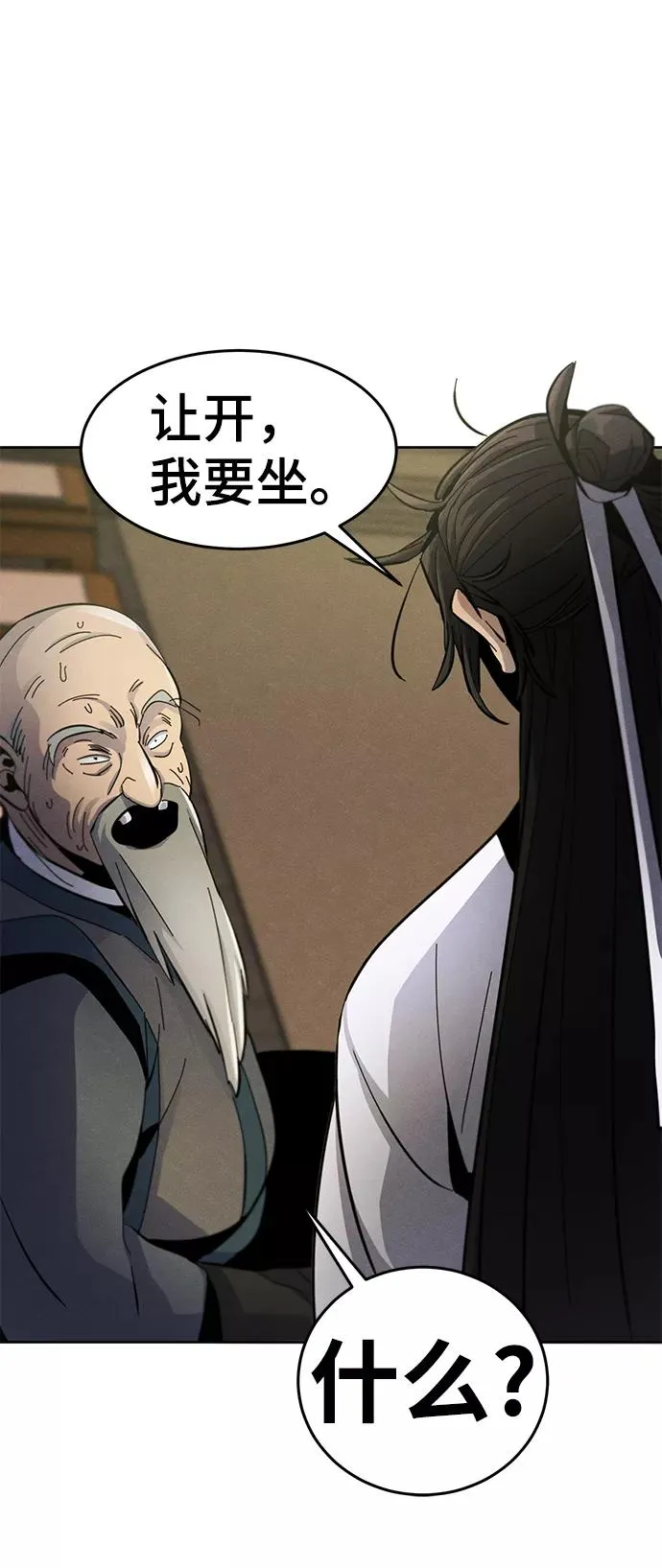 第30话 第68页