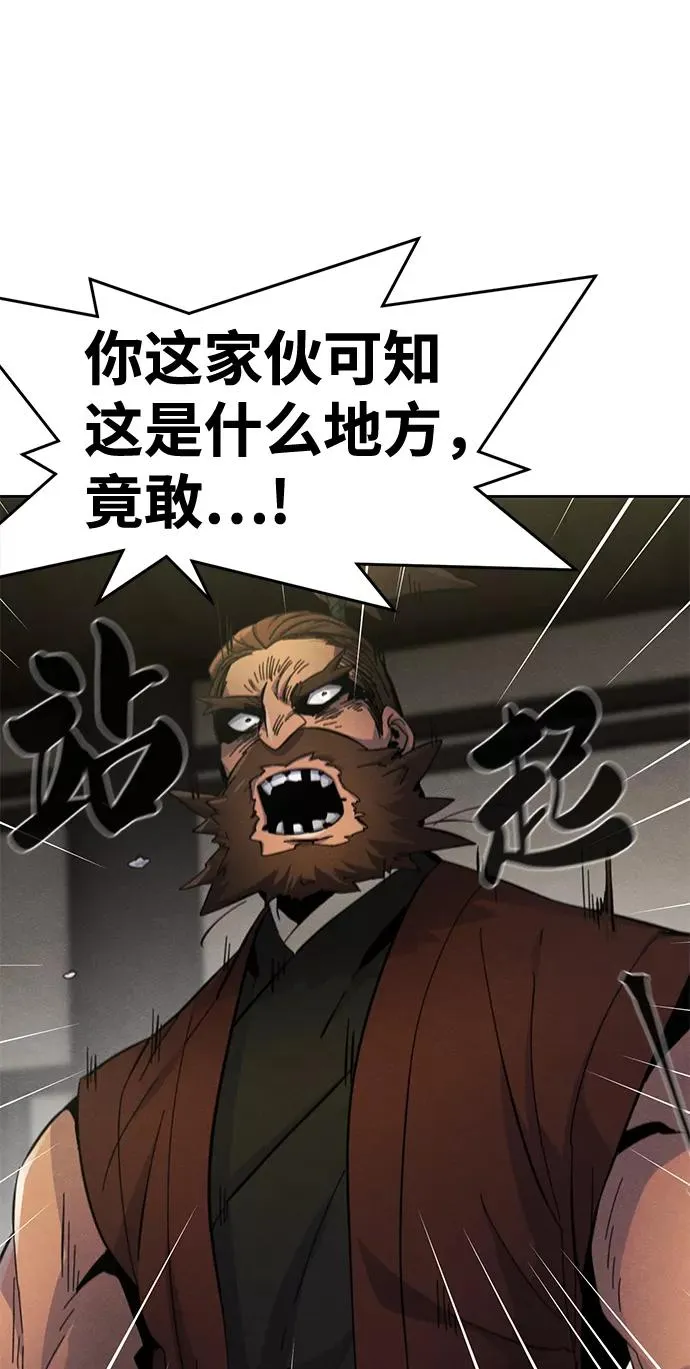 第30话 第74页