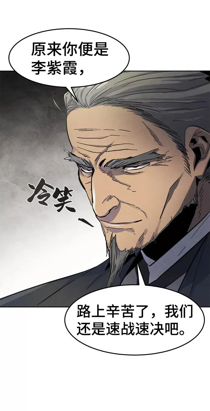 第30话 第78页