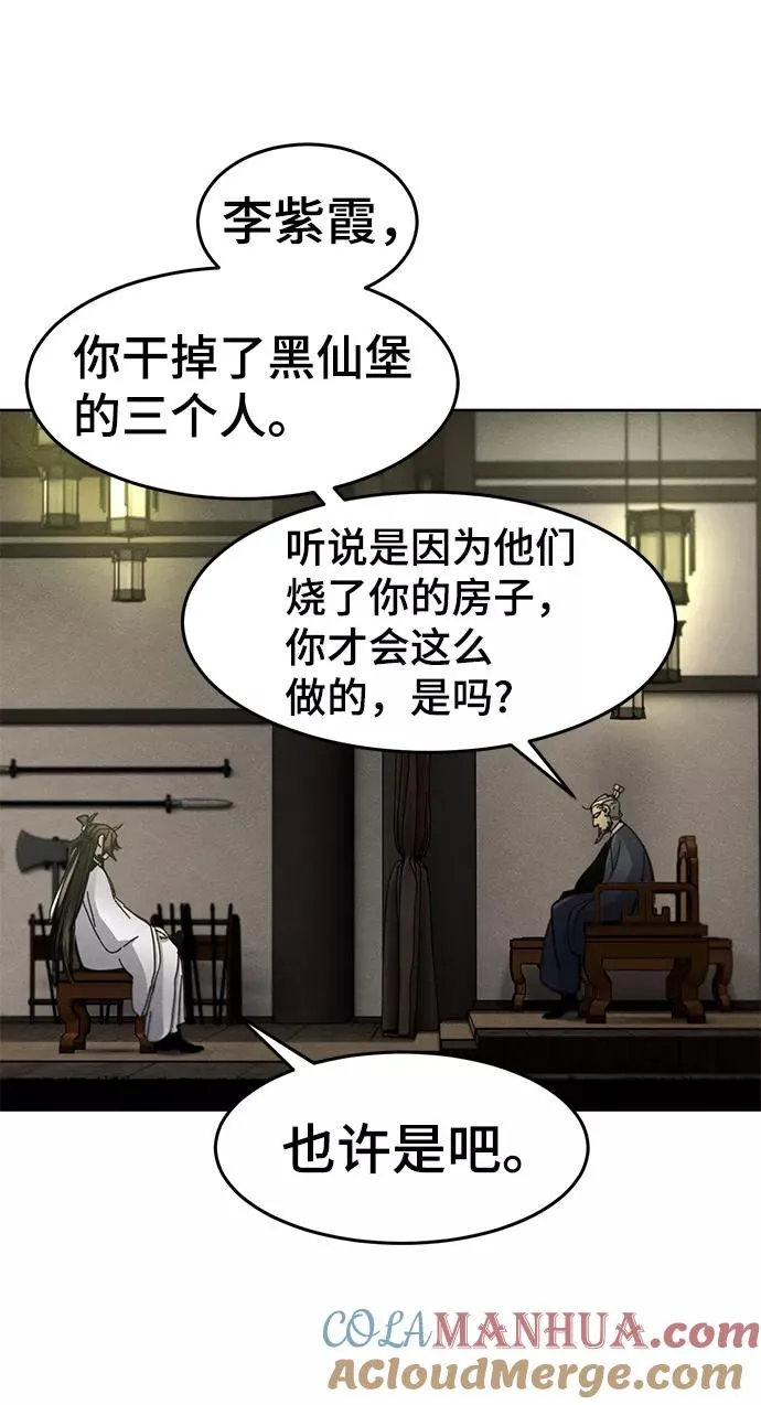 第30话 第79页