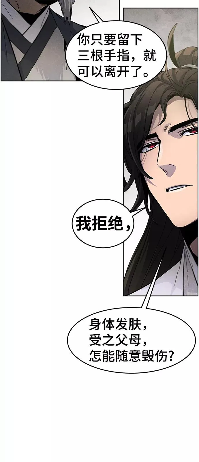 第30话 第81页
