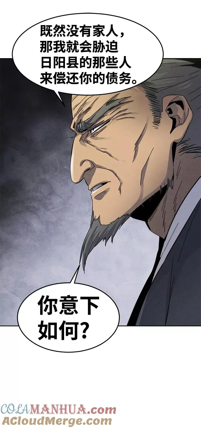 第30话 第91页