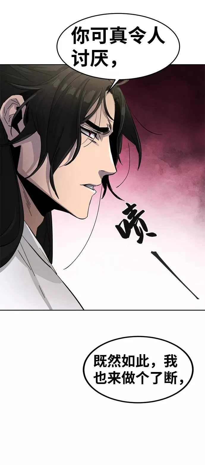 第30话 第92页