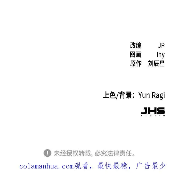 第30话 第98页
