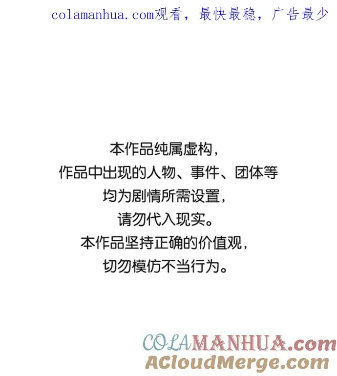 第43话 第1页
