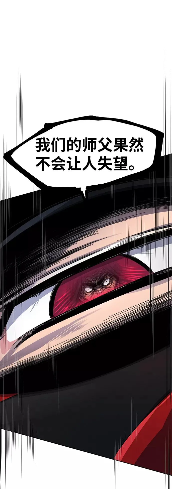 第43话 第2页