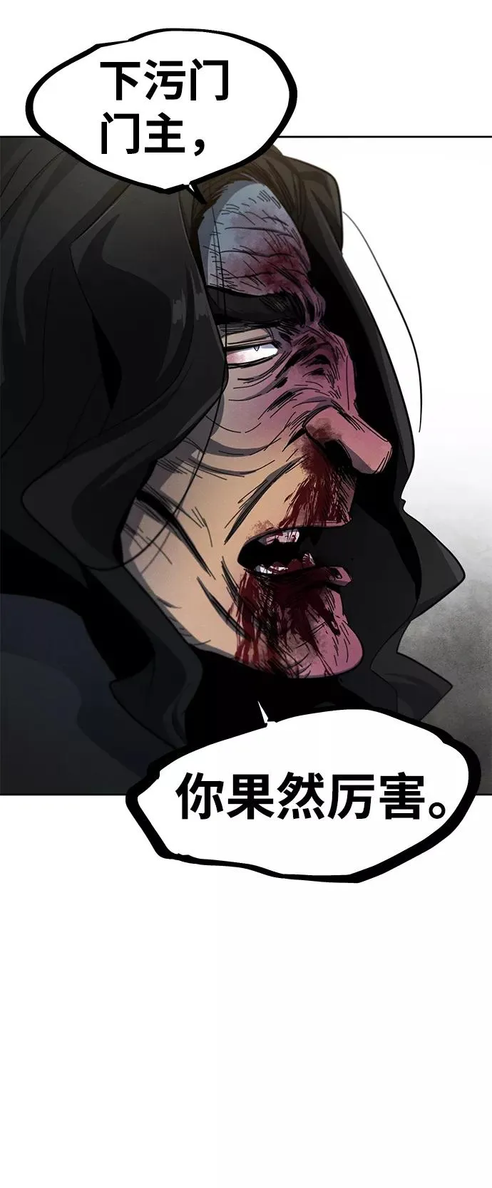 第43话 第33页