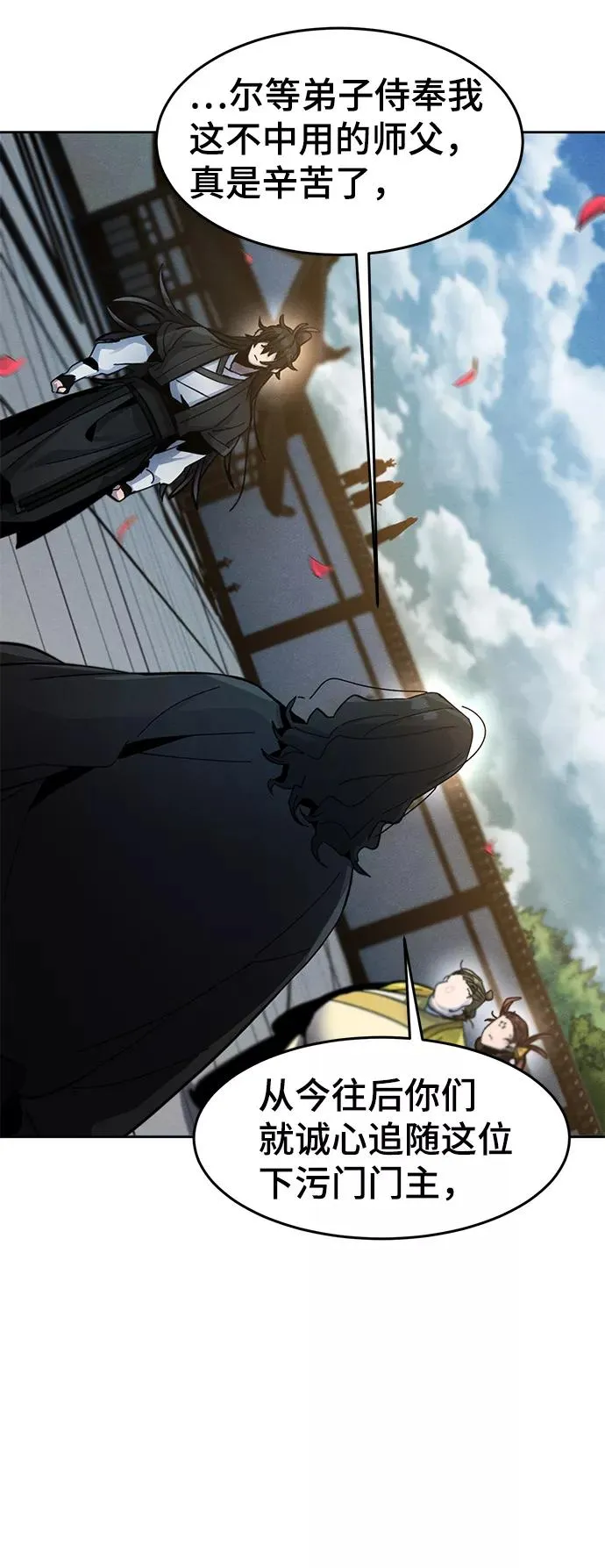 第43话 第36页