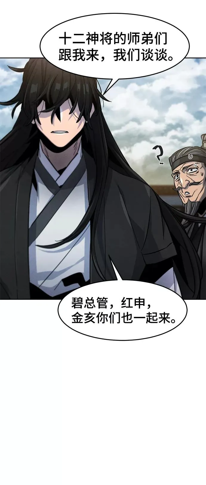 第43话 第45页