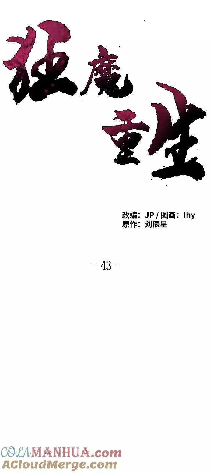 第43话 第46页