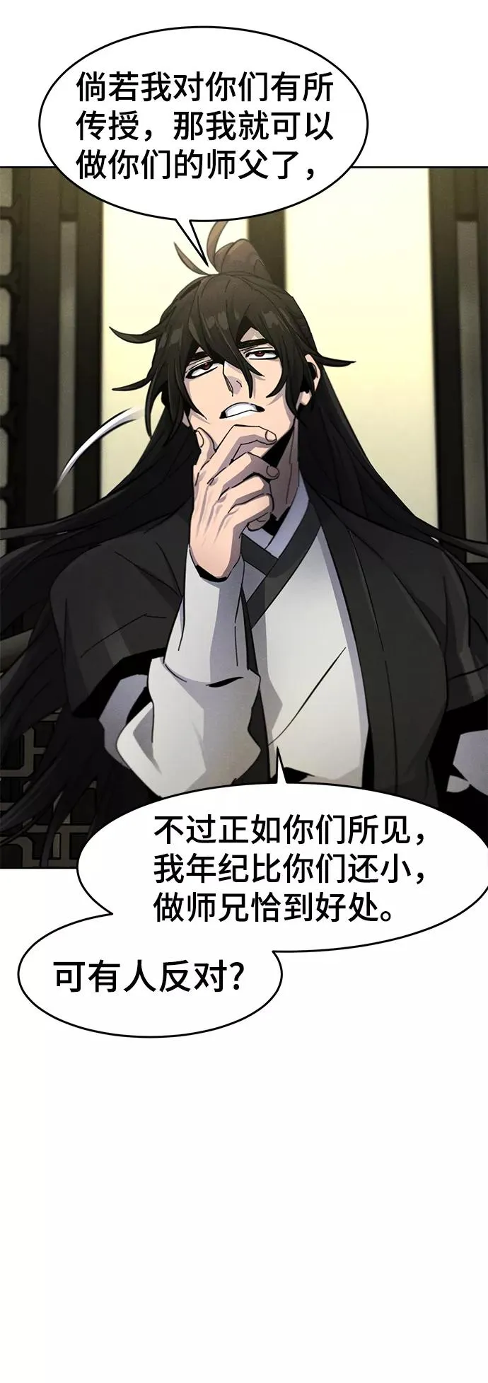 第43话 第51页