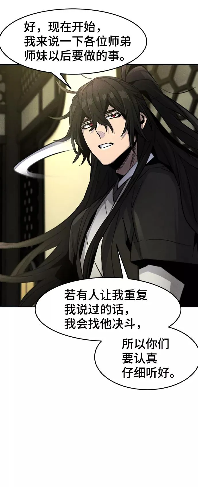 第43话 第53页