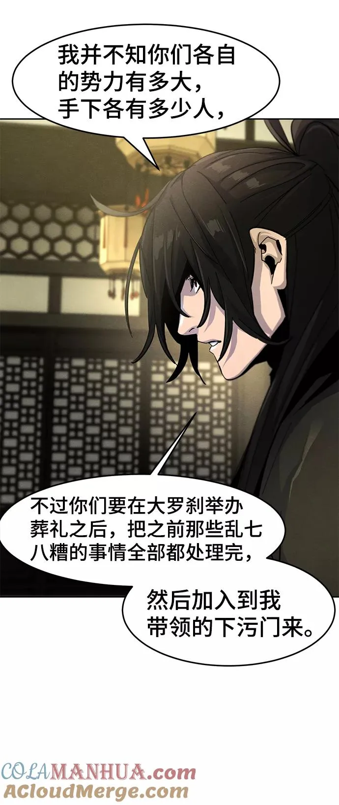 第43话 第61页