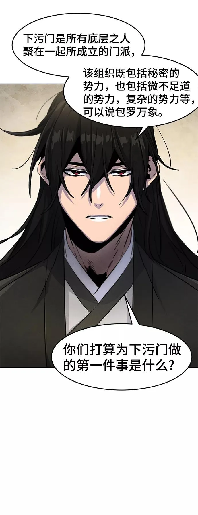 第43话 第63页