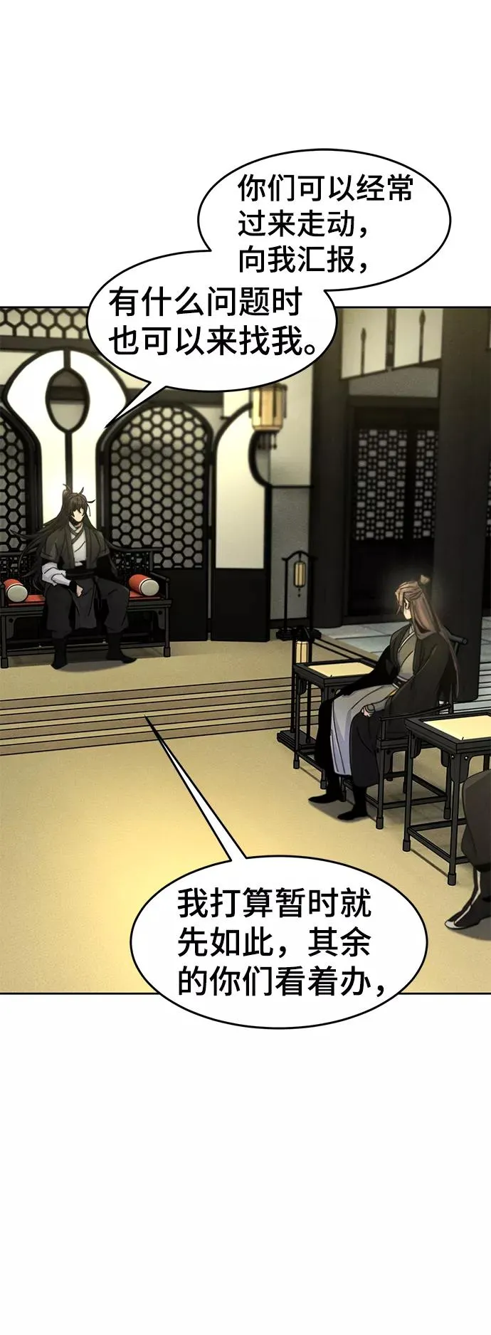 第43话 第66页