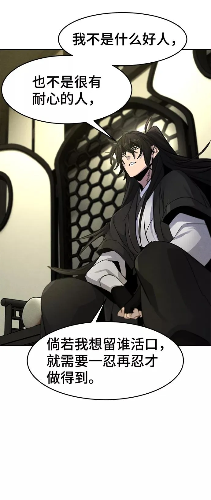 第43话 第71页