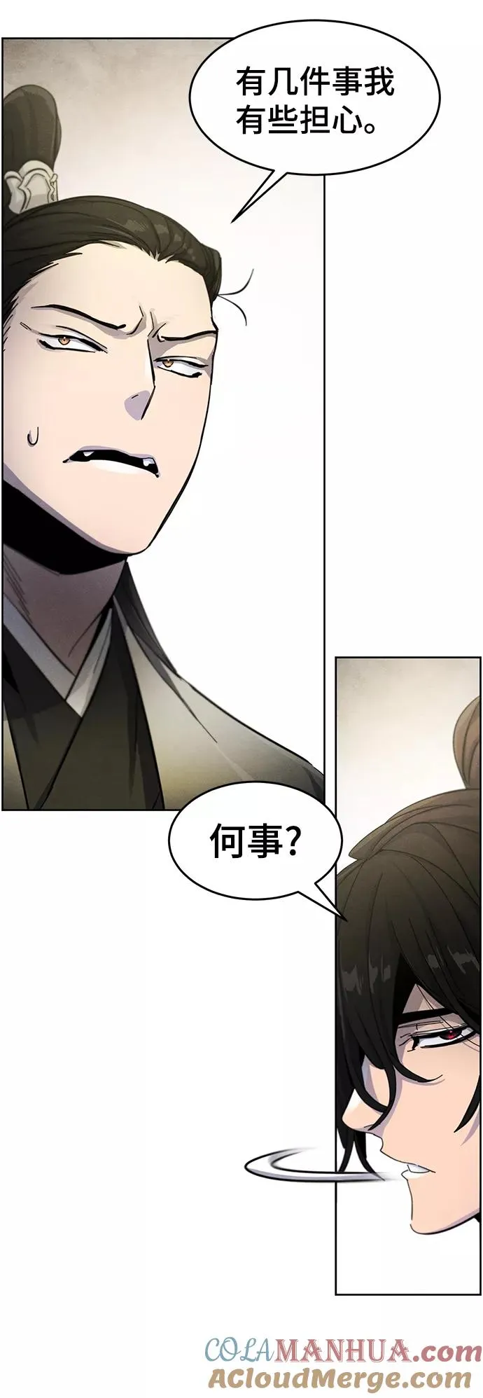 第43话 第73页