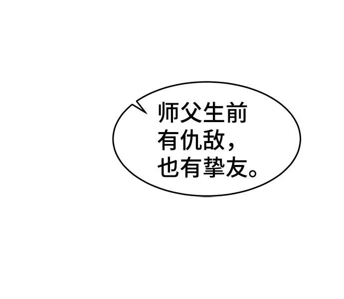 第43话 第74页