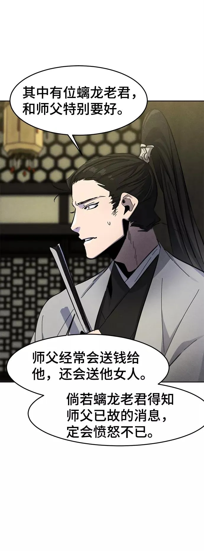 第43话 第75页