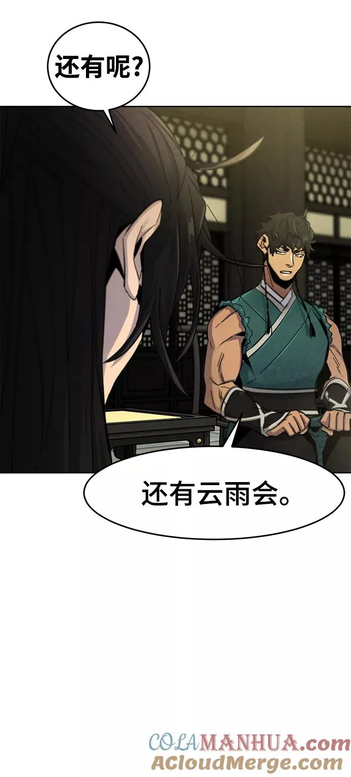 第43话 第76页