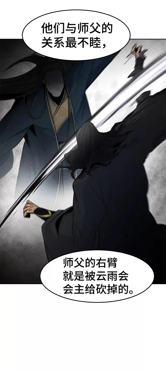 第43话 第77页