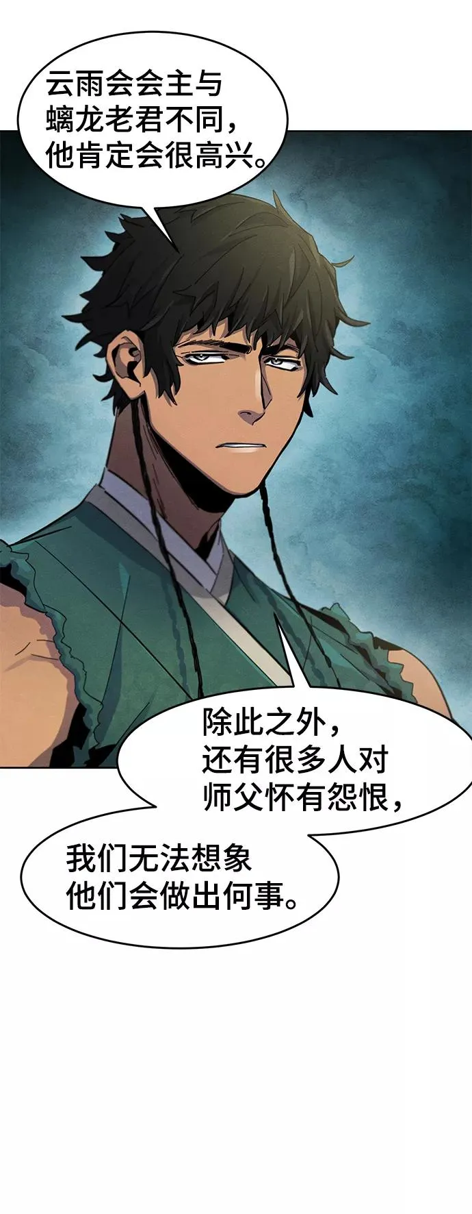 第43话 第78页