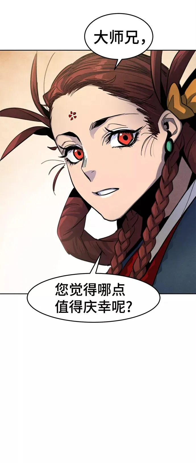 第43话 第81页