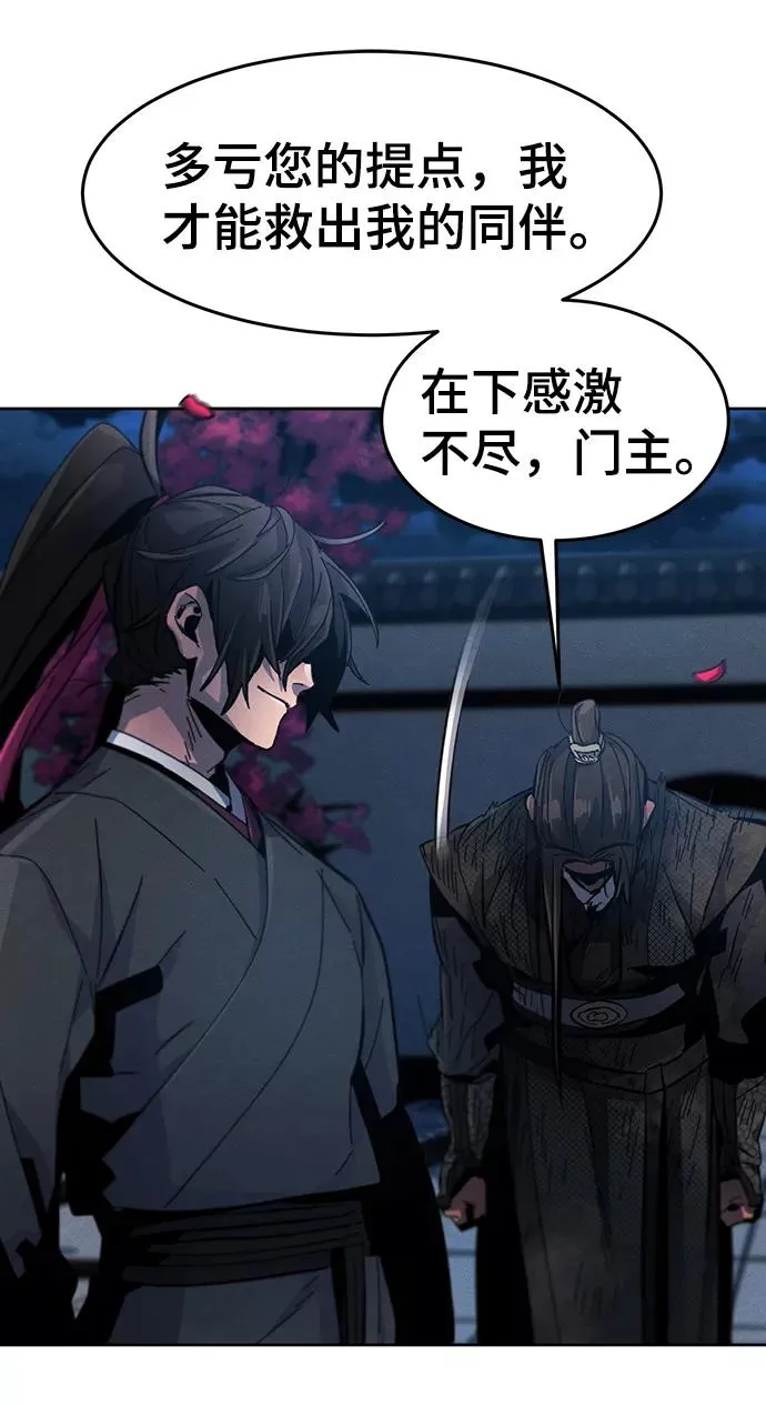 第22话 第3页