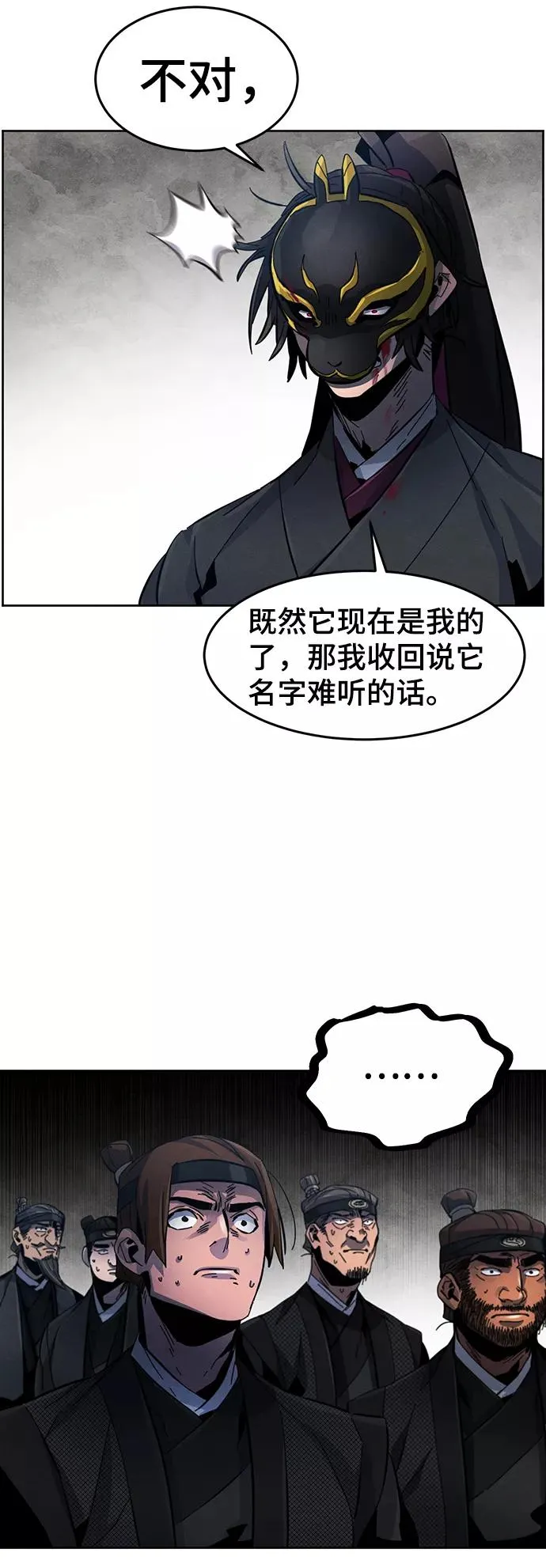 第22话 第21页
