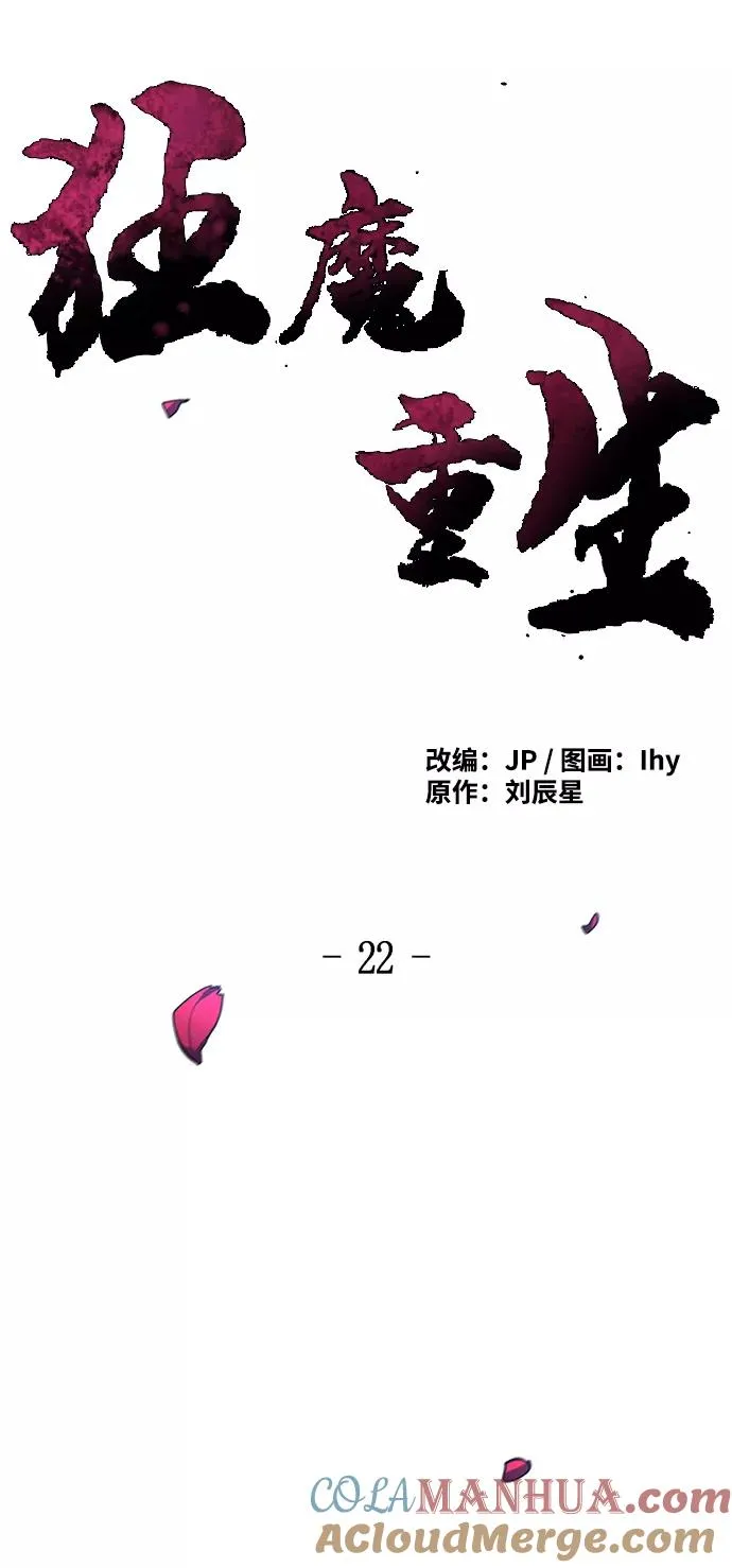 第22话 第37页