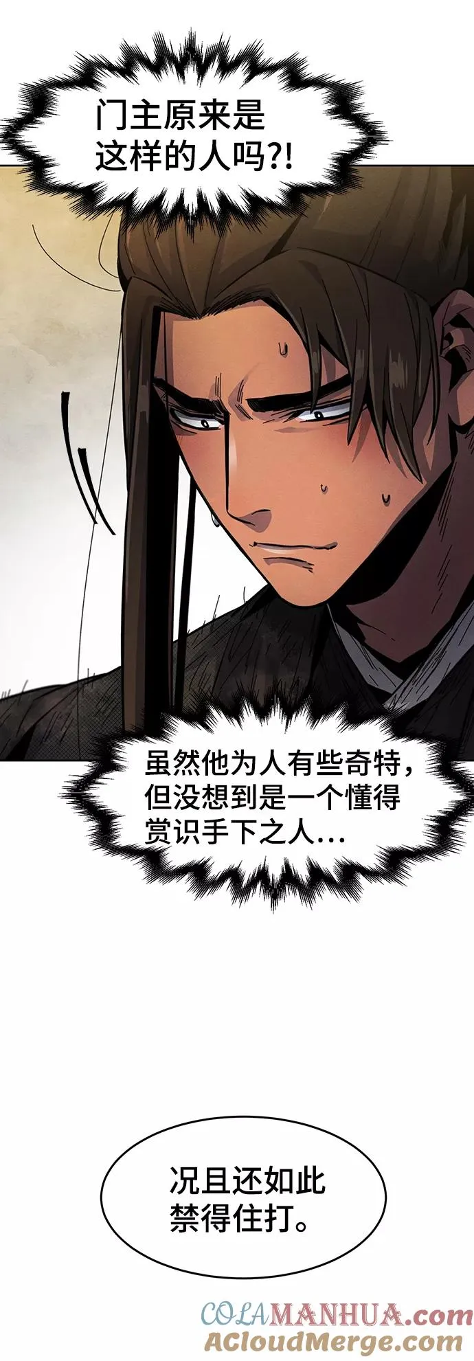 第22话 第43页