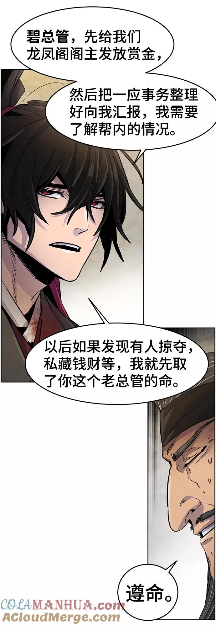 第22话 第61页