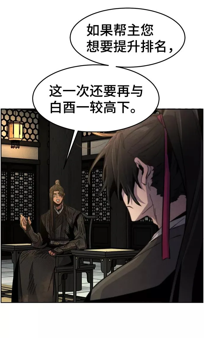 第22话 第66页