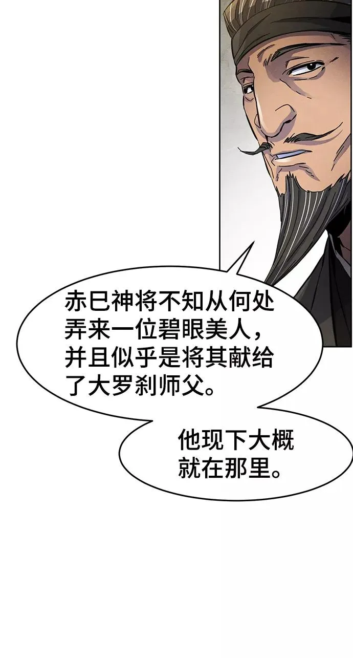 第22话 第69页