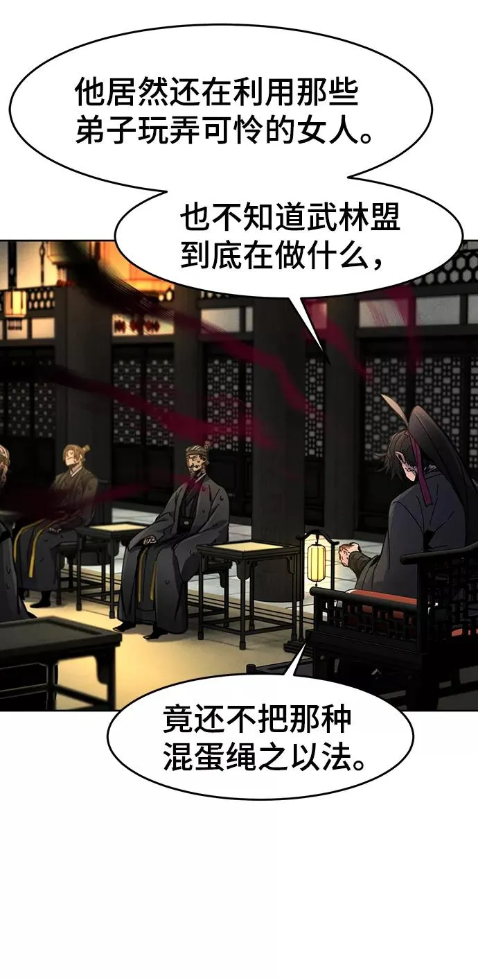 第22话 第74页