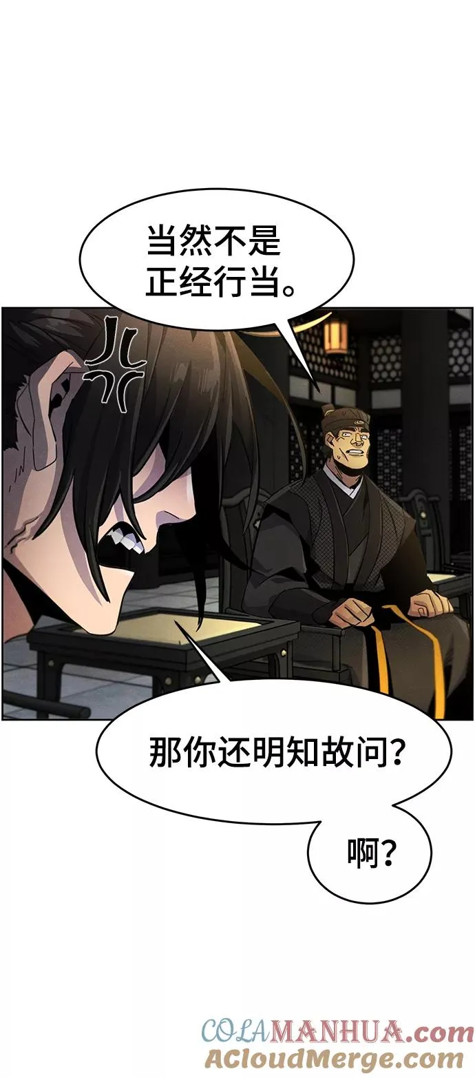 第22话 第88页