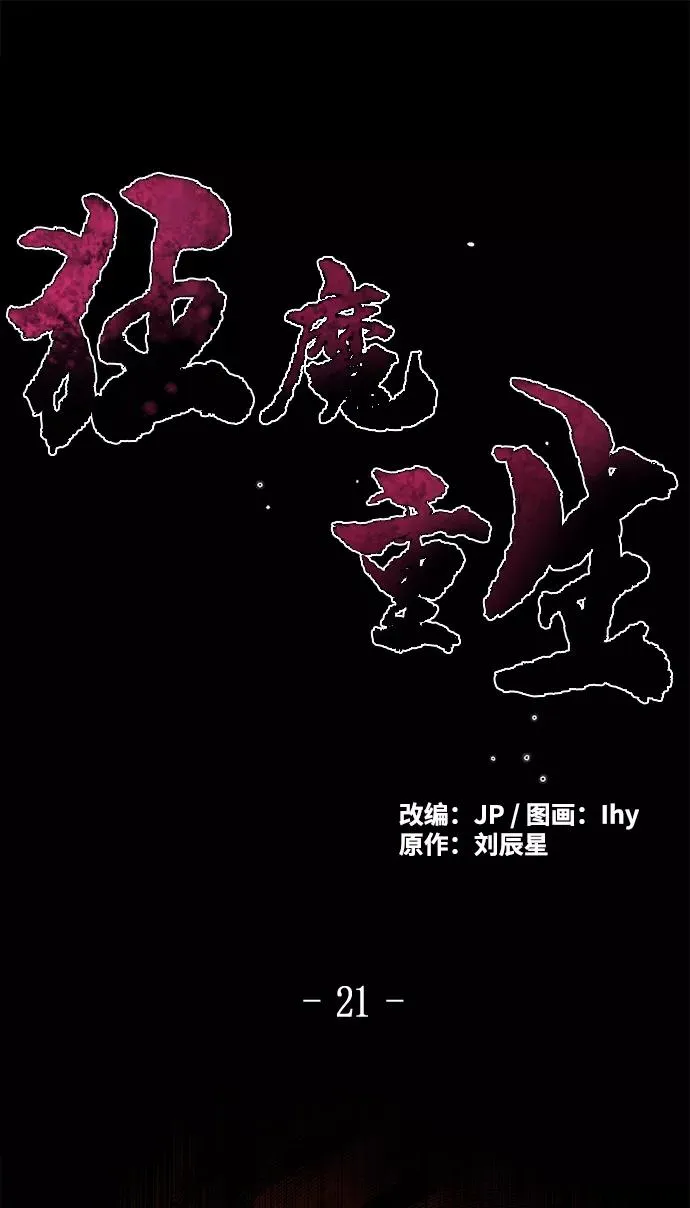 第21话 第2页